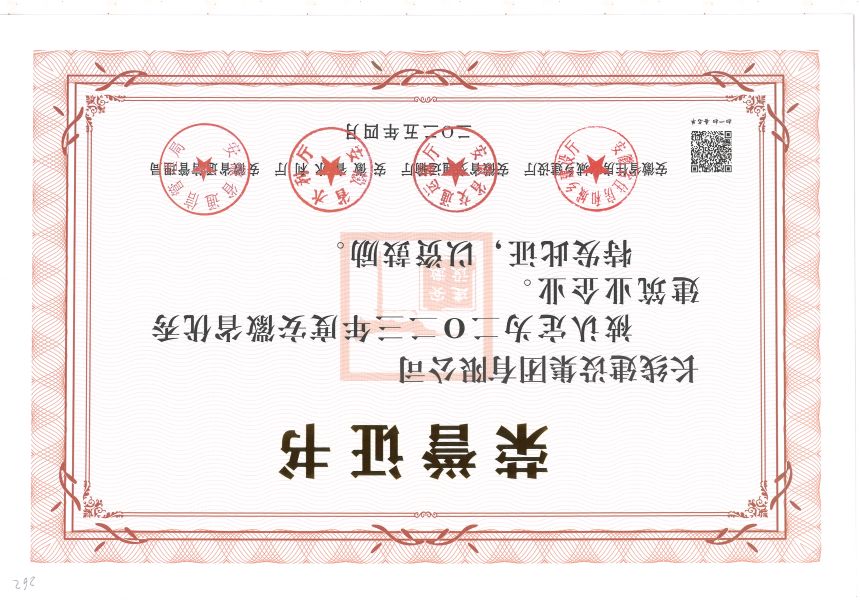 2023年度安徽省優(yōu)秀建筑業企業榮譽證書